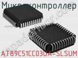 Микроконтроллер AT89C51CC03UA-SLSUM 