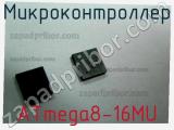 Микроконтроллер ATmega8-16MU фотография 3.