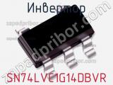 Инвертор SN74LVC1G14DBVR фотография 3.