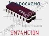 Микросхема SN74HC10N фотография 3.