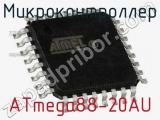 Микроконтроллер ATmega88-20AU