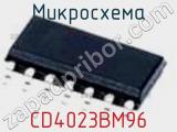 Микросхема CD4023BM96 фотография 2.