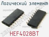 Логический элемент HEF4028BT 