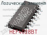 Логический элемент HEF4028BT фотография 3.