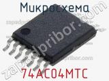 Микросхема 74AC04MTC фотография 2.