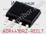 Источник ADR441BRZ-REEL7 фотография 3.