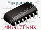Микросхема MM74HCT14MX фотография 3.