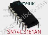 Счетчик SN74LS161AN фотография 2.