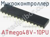 Микроконтроллер ATmega48V-10PU фотография 3.