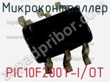 Микроконтроллер PIC10F200T-I/OT фотография 2.