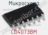 Микросхема CD4073BM фотография 2.