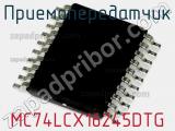 Приемопередатчик MC74LCX16245DTG фотография 3.