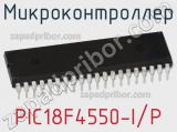 Микроконтроллер PIC18F4550-I/P фотография 2.