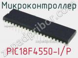 Микроконтроллер PIC18F4550-I/P фотография 3.
