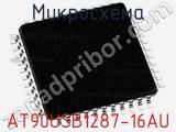 Микросхема AT90USB1287-16AU 