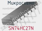Микросхема SN74HC27N фотография 2.