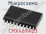 Микросхема CMX469AD3 фотография 2.