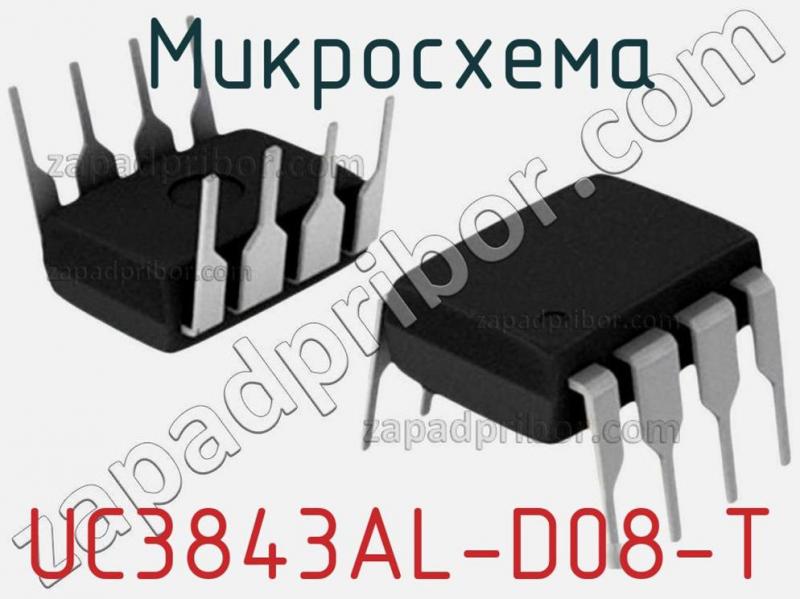 Микросхема UC3843AL-D08-T фотография.