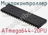 Микроконтроллер ATmega644-20PU фотография 2.