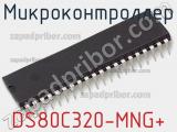 Микроконтроллер DS80C320-MNG+ фотография 2.