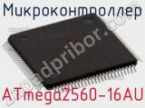 Микроконтроллер ATmega2560-16AU фотография 3.