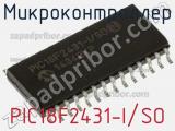 Микроконтроллер PIC18F2431-I/SO фотография 2.