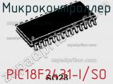 Микроконтроллер PIC18F2431-I/SO фотография 3.
