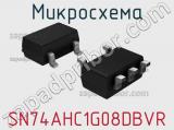 Микросхема SN74AHC1G08DBVR 