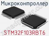 Микроконтроллер STM32F103RBT6 
