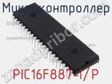 Микроконтроллер PIC16F887-I/P 