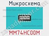 Микросхема MM74HC00M фотография 2.