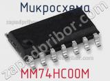 Микросхема MM74HC00M фотография 3.