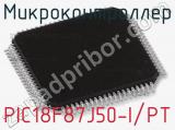 Микроконтроллер PIC18F87J50-I/PT фотография 2.
