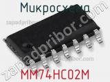 Микросхема MM74HC02M фотография 2.