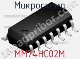 Микросхема MM74HC02M фотография 3.