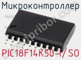 Микроконтроллер PIC18F14K50-I/SO фотография 2.