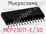Микросхема MCP23017-E/SO фотография 2.