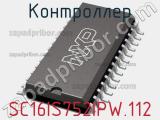 Контроллер SC16IS752IPW.112 фотография 2.