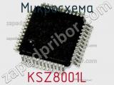 Микросхема KSZ8001L 