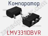 Компаратор LMV331IDBVR