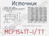 Источник MCP1541T-I/TT фотография 3.