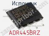 Источник ADR445BRZ фотография 3.