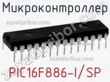 Микроконтроллер PIC16F886-I/SP фотография 2.