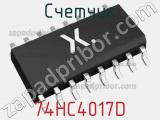 Счетчик 74HC4017D фотография 3.