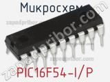 Микросхема PIC16F54-I/P фотография 2.