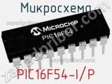 Микросхема PIC16F54-I/P фотография 3.