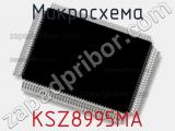 Микросхема KSZ8995MA 