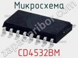 Микросхема CD4532BM фотография 2.