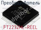 Преобразователь FT2232HL-REEL фотография 2.