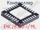 Контроллер ENC28J60-I/ML 